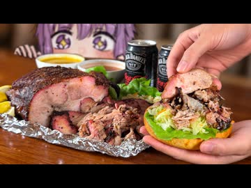 飲める豚肉、プルドポークを知っているか