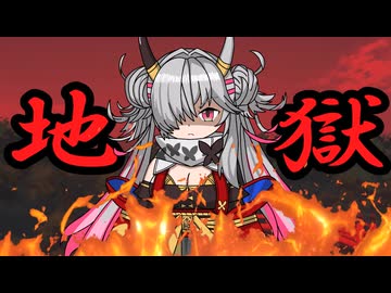 【VOICEROID劇場】あかりダイアリー：地獄鬼女