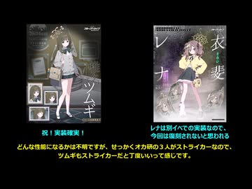 【ブルーアーカイブ】復刻されるイベント「我らオカルト研究会！ ～学院の不思議と古の呪文～」昨年の様子＆エリとカノエについて【ブルアカ】