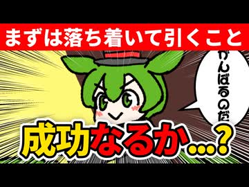 テーブルクロス引き　46日目