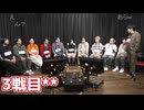 人狼最大トーナメントseason12 #10 6/6