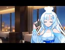 雪さんフレンチおまけ 冷めギャルVer