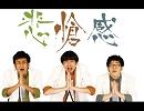 乱入