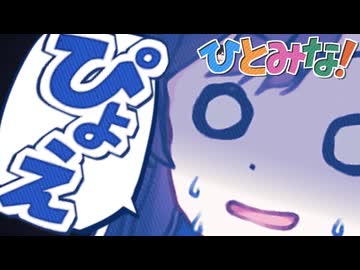 ひとみしりみなとちゃん「委員会は人と話さず済ませたい」【ソフトウェアトーク劇場】