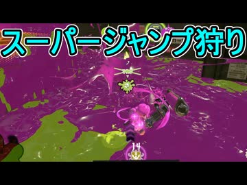 【日刊スプラトゥーン3】ランキング入りを達成したダイナモ使いのXマッチ実況プレイSeason16-34【Xパワー2270ガチホコ】