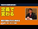 移民政策と犯罪統計の読み方　令和5年の犯罪白書を開く　宣言なきなし崩しを正す