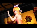 【MMD】リンちゃんで極楽浄土