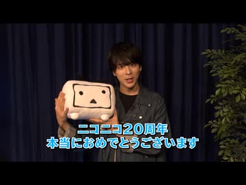 【あと66日】大友至恩さん20周年お祝いメッセージ