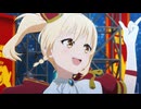 映画『ラブライブ！虹ヶ咲学園スクールアイドル同好会 完結編 第2章』　本編
