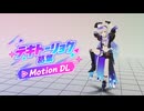 【ショート用モーション配布】テキトーリョク / 葛葉 / 銀狼 LV.999【流行らせたい】【崩壊:スターレイル / Honkai: Star Rail】