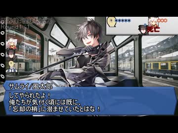 【シノビガミ】ふたくちで帰るところ(+無重力)：後編