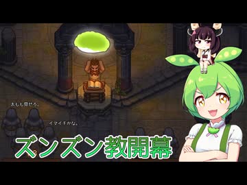 墓守のずんだもん【グレイブヤードキーパー２】■10