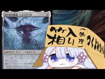 【MTGA/スタンダード】箱入り(物理)つくよみちゃん 10【つくよみちゃん実況プレイ】