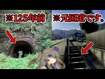 【VOICEVOX車載】日本三大酷道・国道425号の旧道を完全走破してみた【後編】【和歌山県・奈良県・三重県】