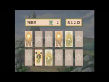 【実況】遙かなる時空の中で #4