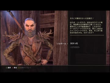 【実況】The Elder Scrolls Online #346