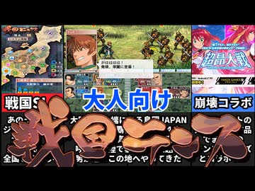 【戦国ランス】あの男が健全になって大暴れ！キスだけで戦乱の日本を統一出来るか！？[大人向け同人ゲーム紹介ずんだもん#342]