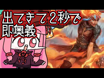 【MTGA】帰ってきたクソデッカー茜ちゃん その827【ボイスロイド実況】