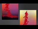 「koi」のサムネイル