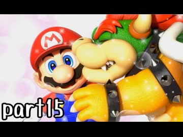 スーパーマリオRPG（リメイク版）実況プレイ part15【神究極ノンケ冒険記】
