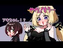 センシティブなPONをやらかすアキロゼ【ホロライブ手描き切り抜き/アキロゼ/ロボ子さん/さくらみこ】
