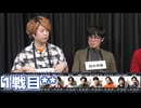 【コメ無】人狼最大トーナメントseason12 #10 3/6