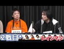 【コメ無】人狼最大トーナメントseason12 #10 4/6
