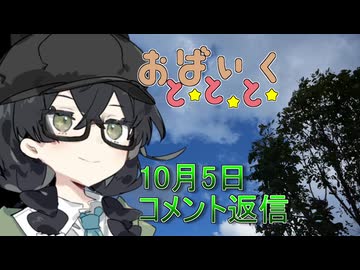 10月5日コメント返信【日記動画】【花隈千冬】