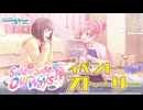 Side by Side, Our Ways！【プロセカ公式】