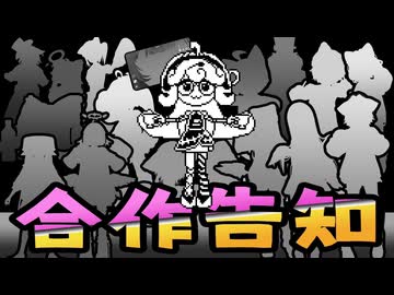【合作告知】 FaVRChatoMæd Ⅳ -sTop-