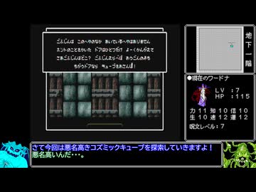 PCエンジン版ウィザードリィⅣを心から楽しむ_Part9