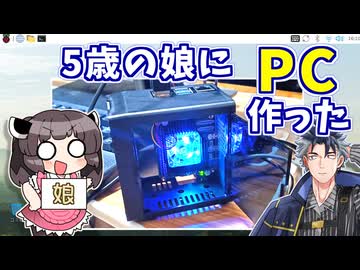 5歳の娘に専用PCを作ったので、お祝いにケルト音楽演奏する【Raspberry Pi 5】