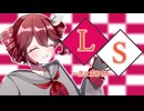 【重音テト】L/S 〜恋は深紅色〜 2026 New Version - 七指P、壽々 & maroki (Short MV)