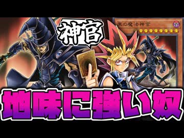 【遊戯王】 実は映画オリジナルで地味に強いブラマジの進化体 『黒の魔法神官』 【ゆっくり解説】