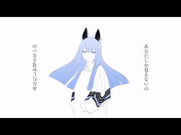 【KAITO V3】あなたしか見えないの【カバー】