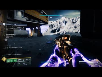 【DESTINY2】息抜きガーディアン【K1ロジスティクス】004