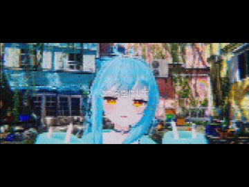 にせもの