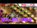 #7【15日で支度しなさい！】パチュリーの「They Are Billions」【ゆっくり実況】