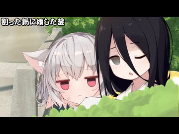 割った鍋に壊した釜_10