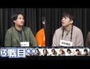 【コメ無】人狼最大トーナメントseason12 #10 6/6