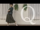 【オリジナル振付】Q/椎名もた 踊ってみた【そいらて27歳】