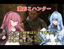 ハンター姉妹はたどり着きたい18【アンチャーテッド3 砂漠に眠るアトランティス】【VOICEROID実況】パート１8