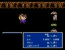 FF3　白魔道士１人旅～part3～