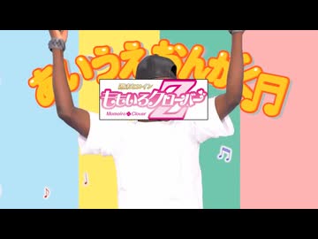 あいうえ ココ☆ナツ
