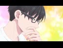 正反対な君と僕　第25話　正反対な君と僕
