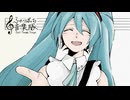 「ふたりぼっち音楽隊」のサムネイル