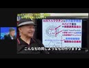 井上正康先生が語る　コロナウイルスの「異常な構造」とスパイク病　人工ウイルスと遺伝子製剤の危険性
