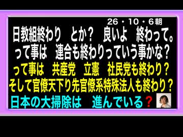 26・10・6朝　お掃除終わらなければハイインカムは来ない。Qphone来い。