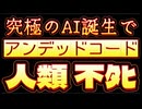 20261005_つまり、コレらが実現するとなると1部のエリート層が〇〇することを考える可能性あり。