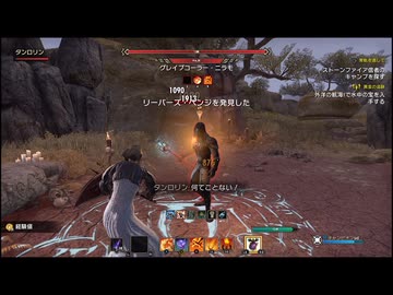 【実況】The Elder Scrolls Online #347